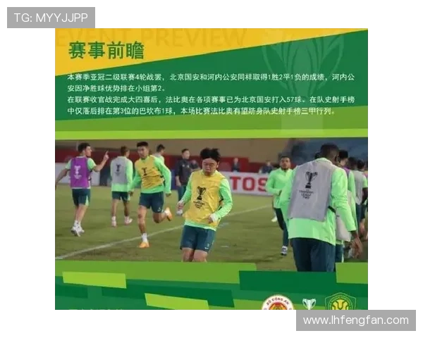 河内公安对阵北京国安巴林裁判组全力执法引关注